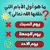 افضل برنامج أسئلة دينية بدون نت