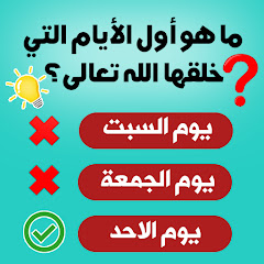 تحميل برنامج أسئلة دينية بدون ن برنامج أسئلة دينية بدون ن